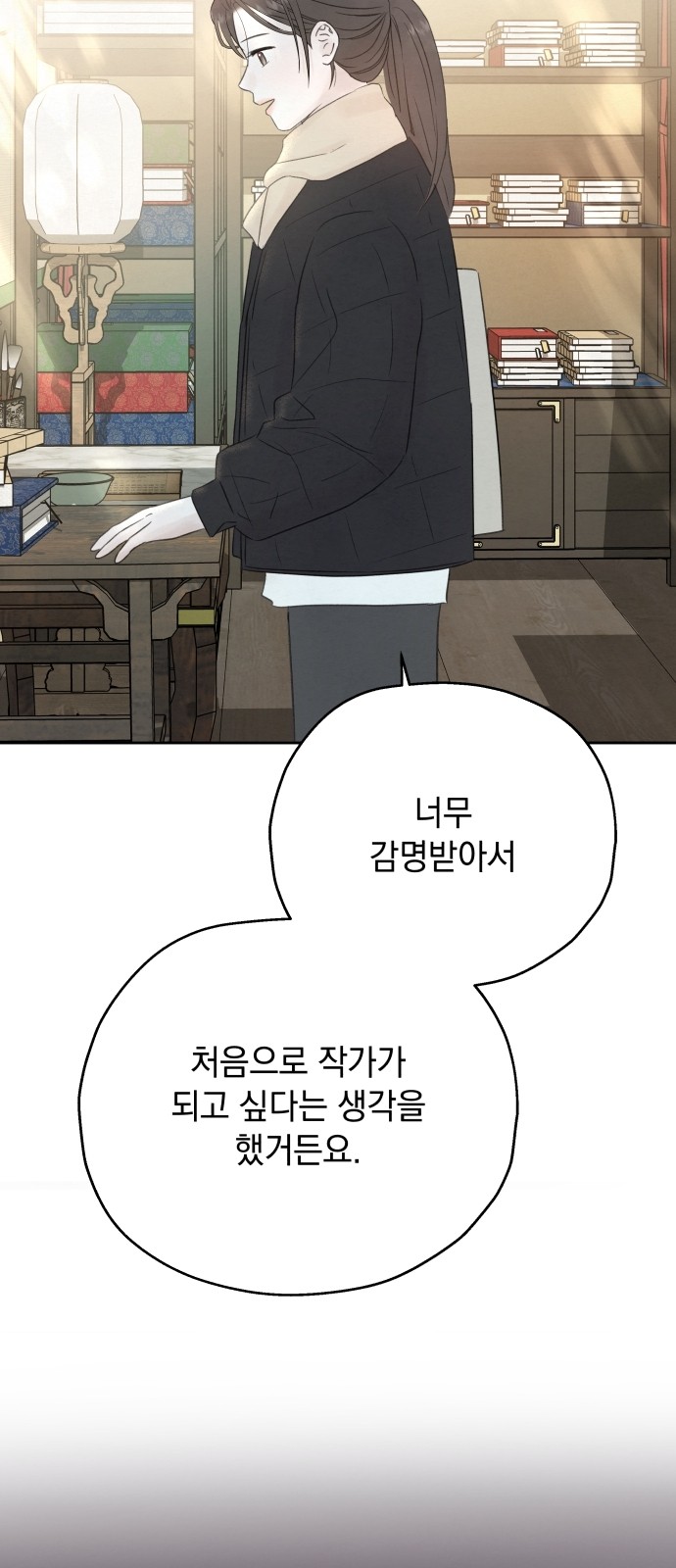 76 페이지