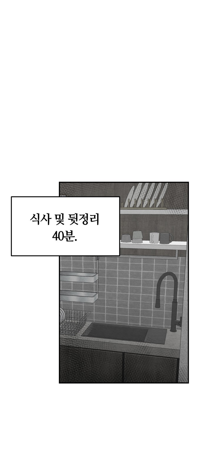 92 페이지