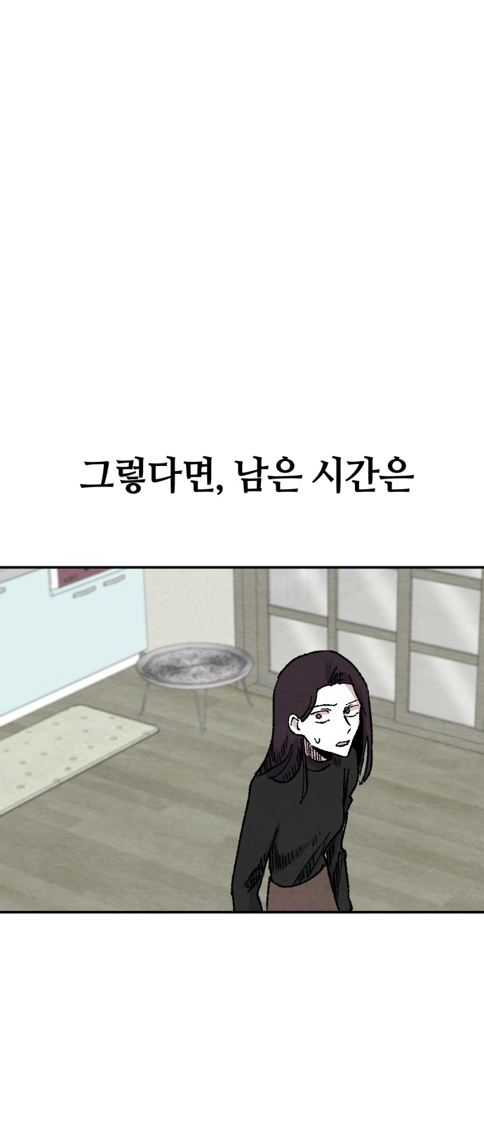 88 페이지