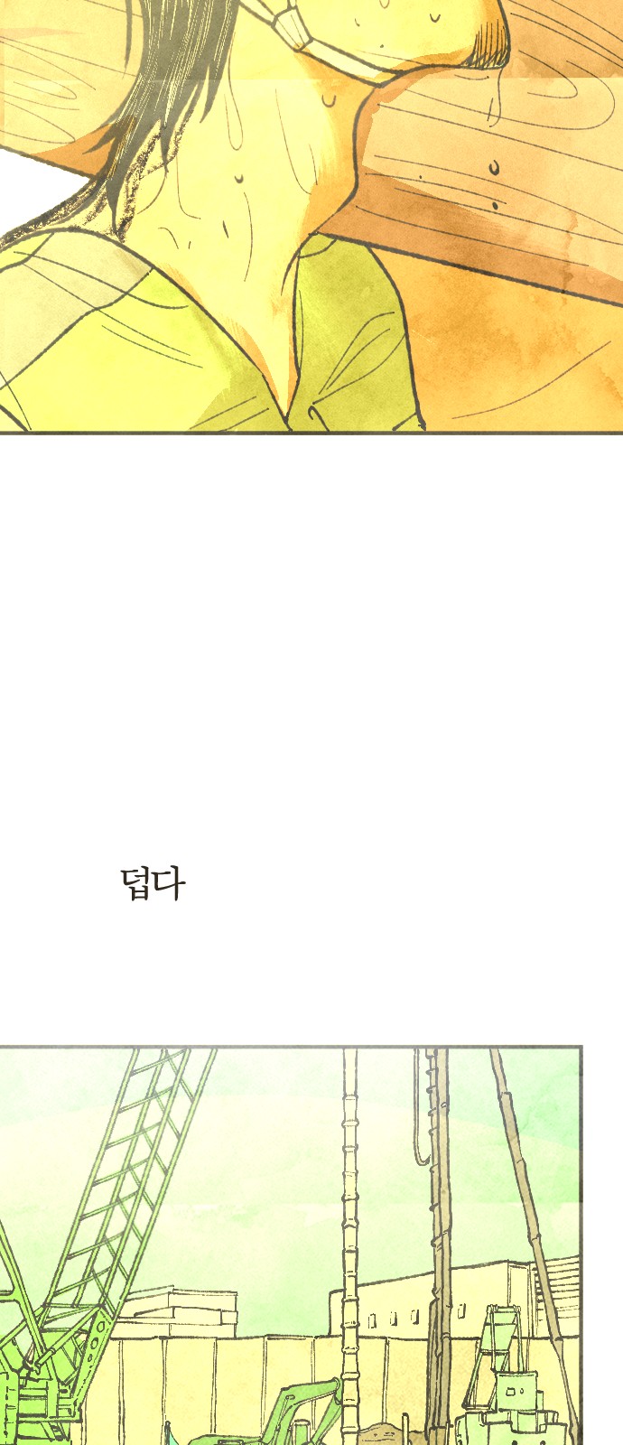 48 페이지