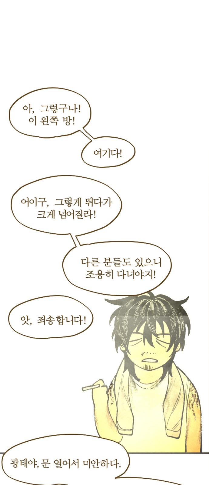 73 페이지
