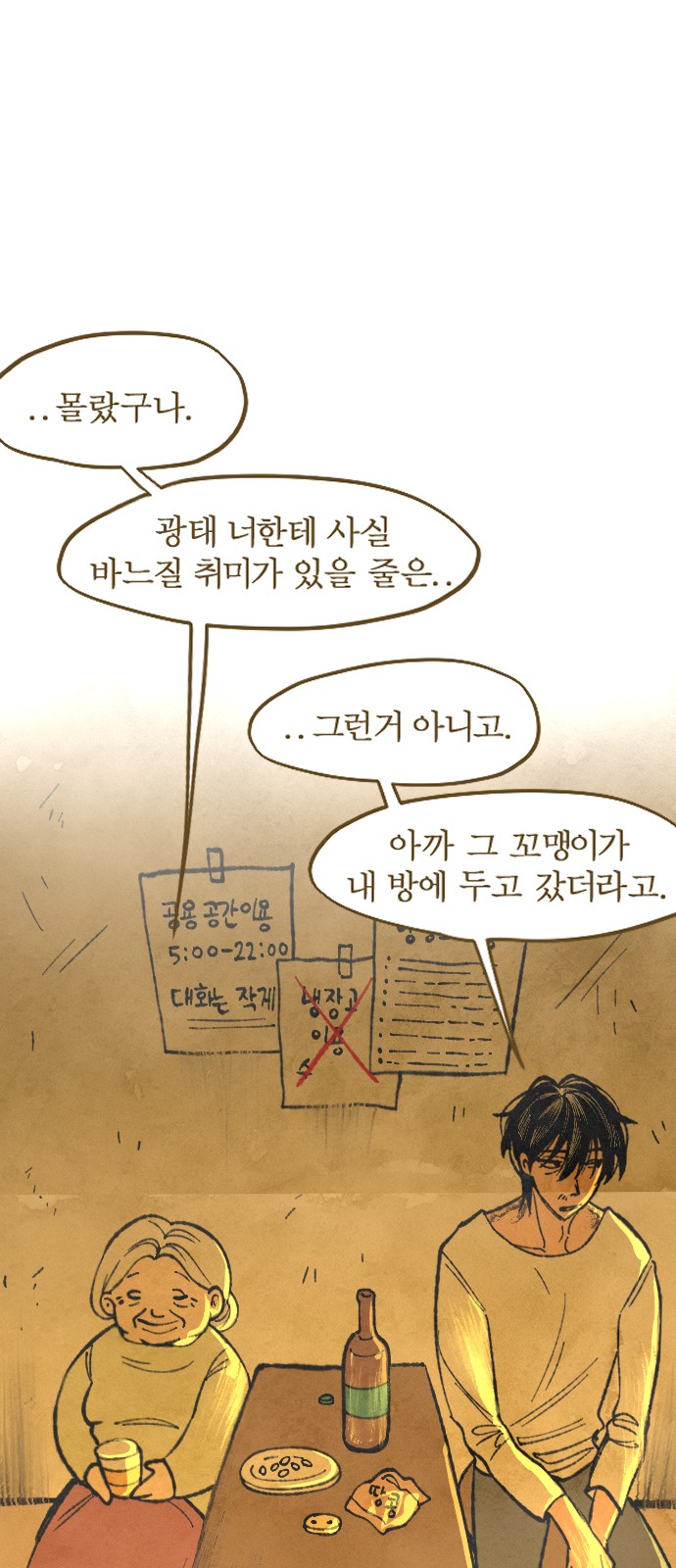 83 페이지