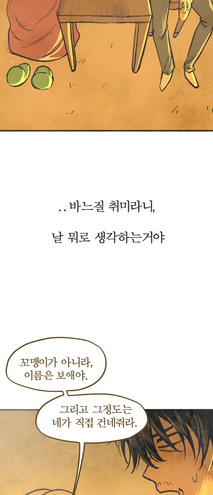 84 페이지