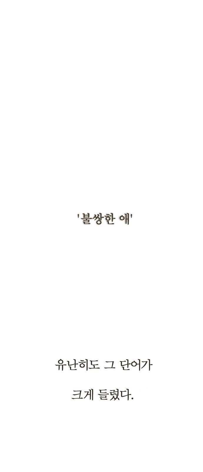 88 페이지