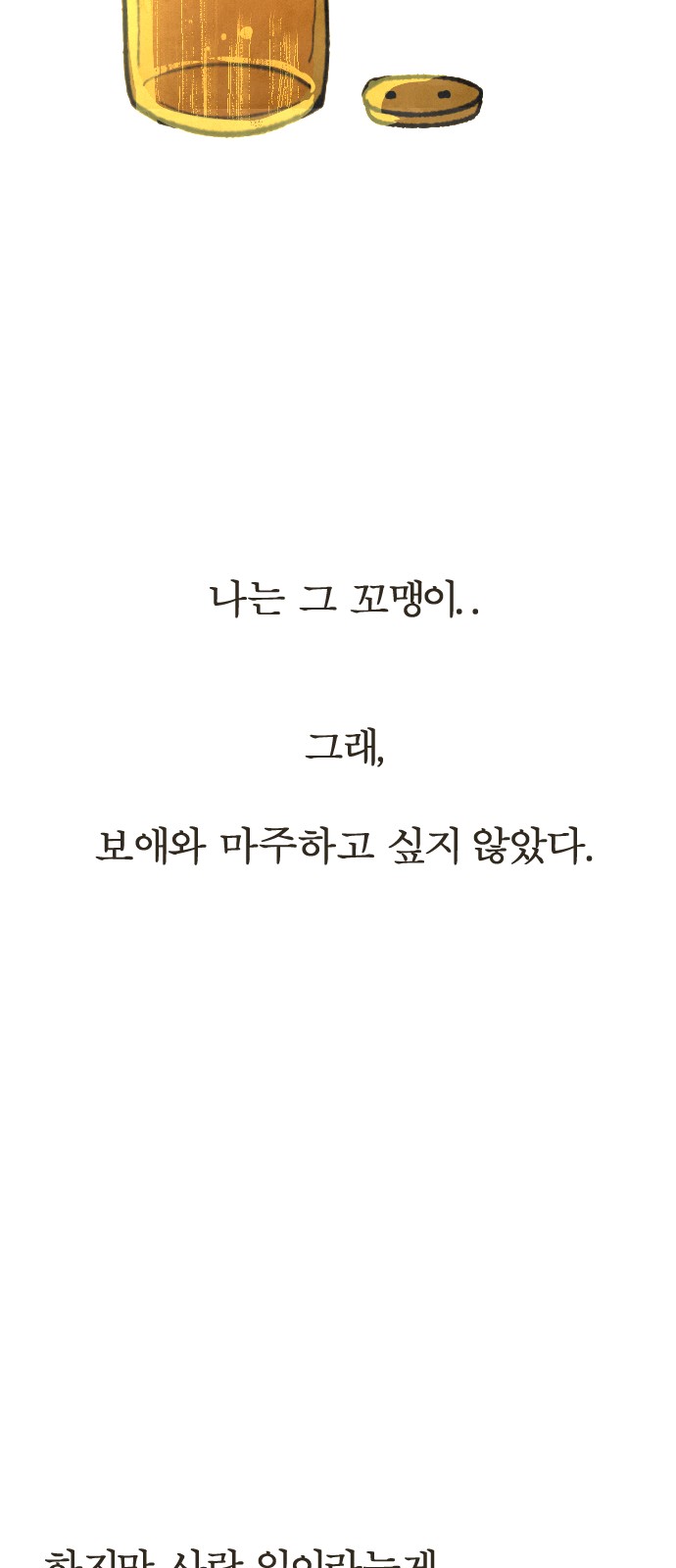 97 페이지