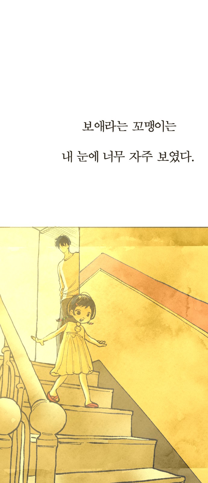 99 페이지