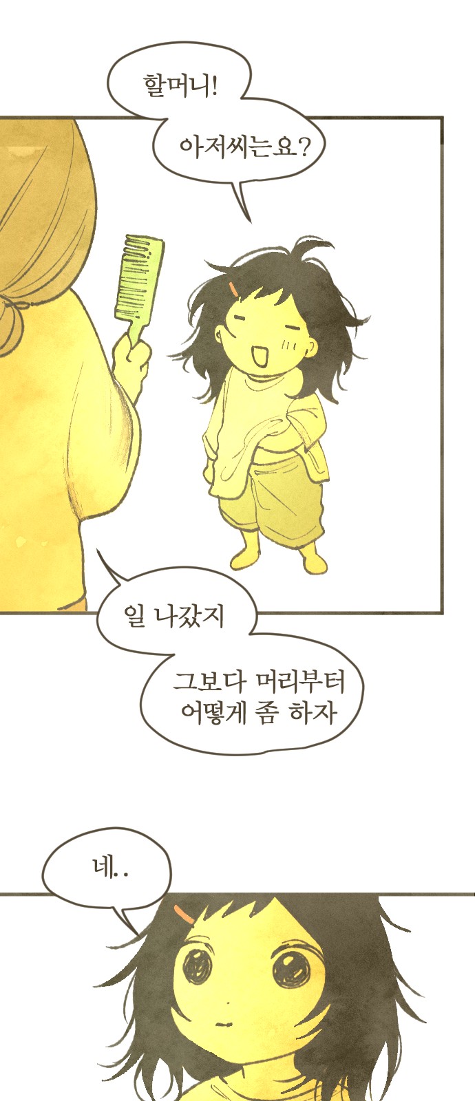 103 페이지