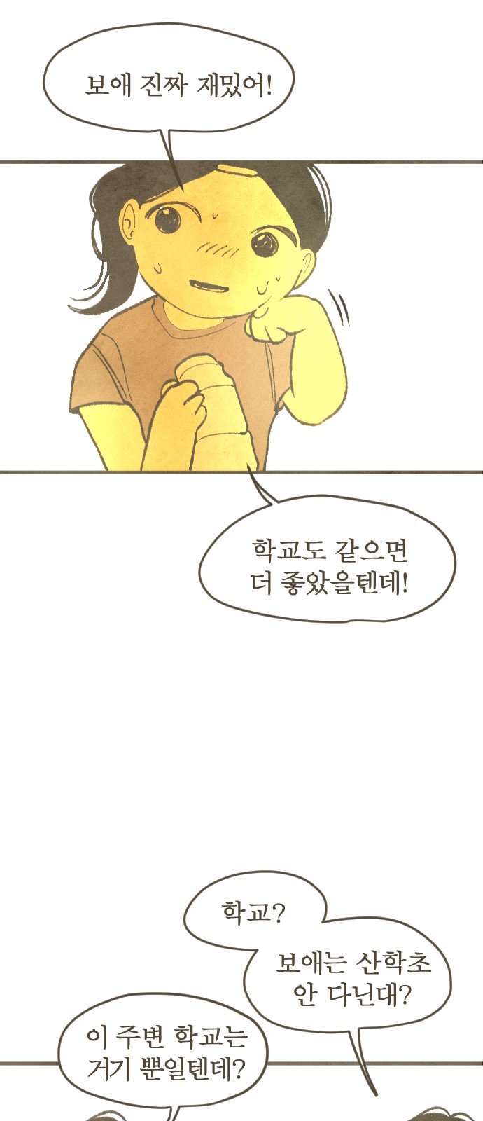 111 페이지