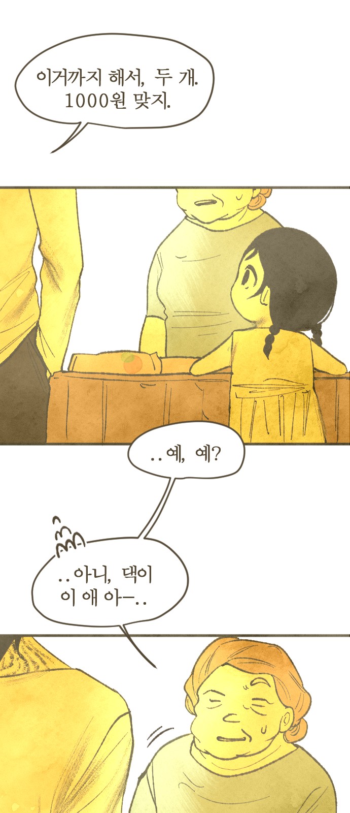 34 페이지