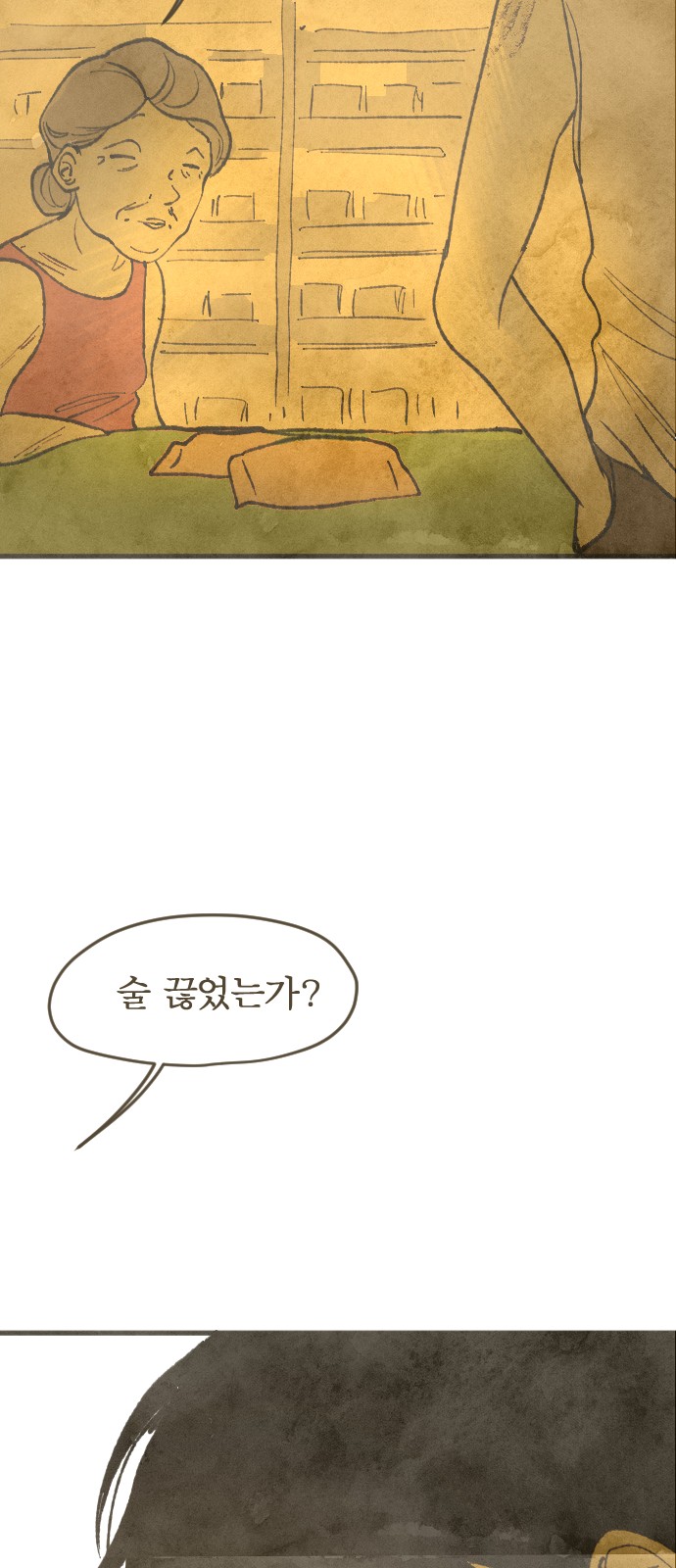73 페이지