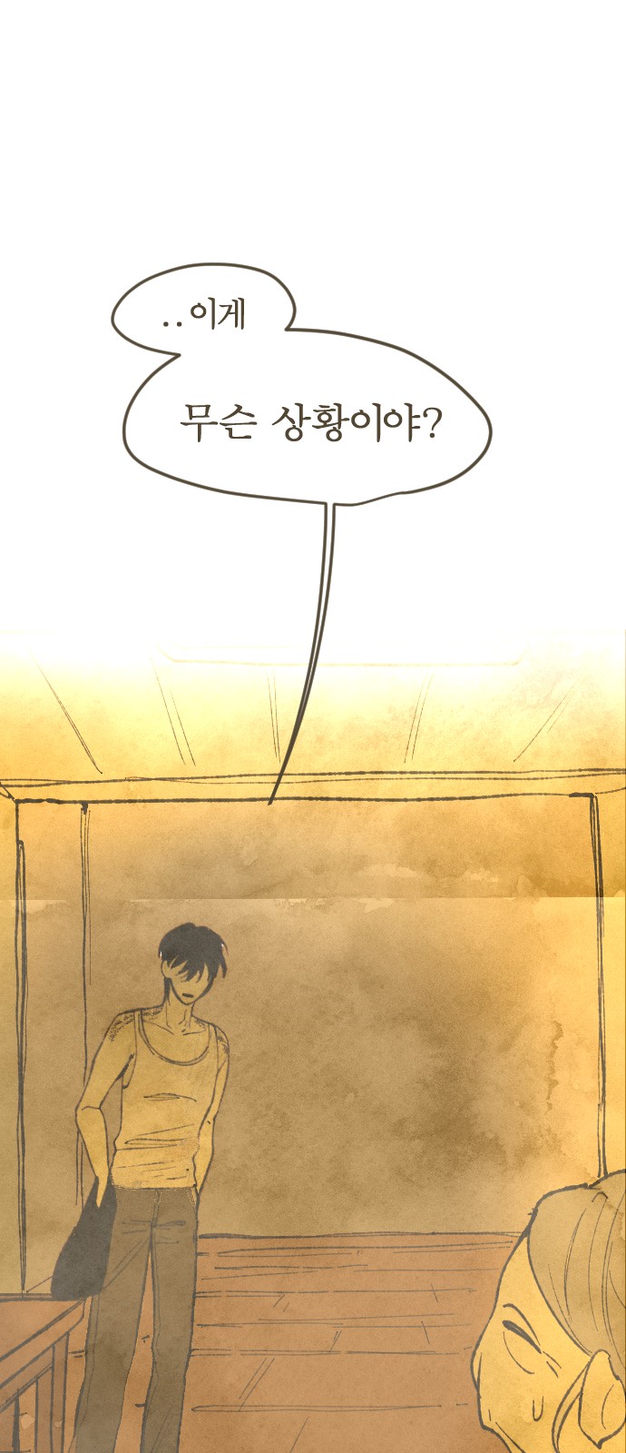 79 페이지