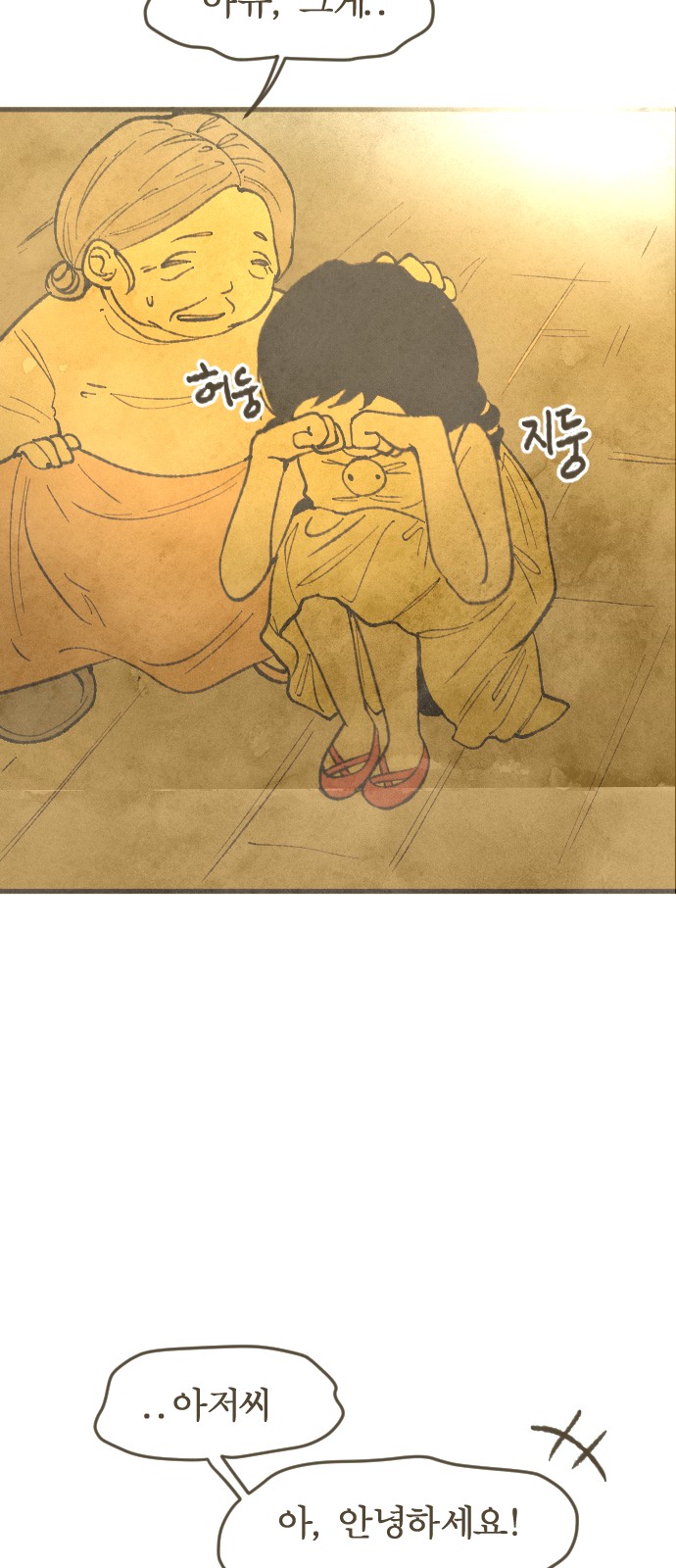 81 페이지
