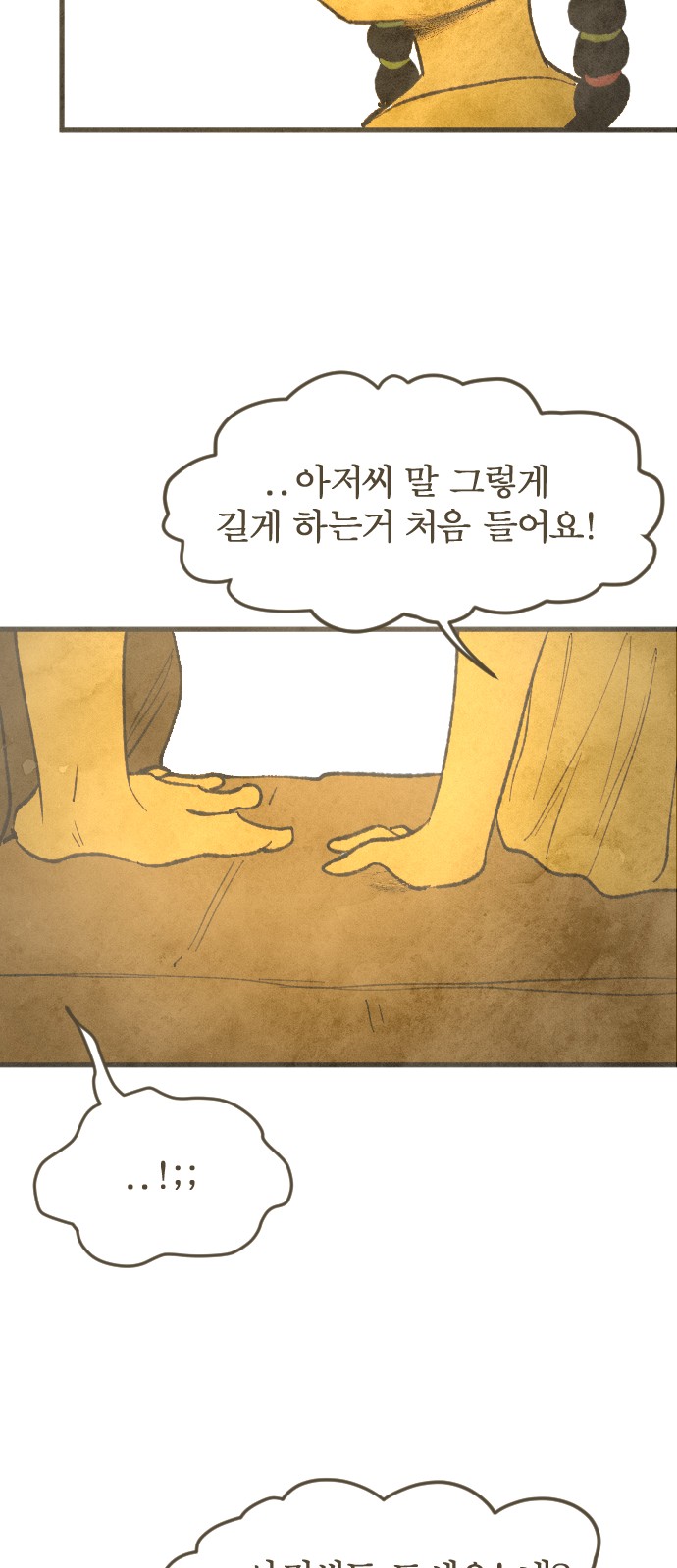 97 페이지