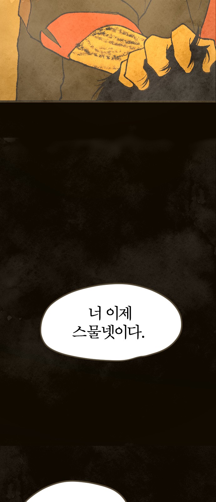 68 페이지