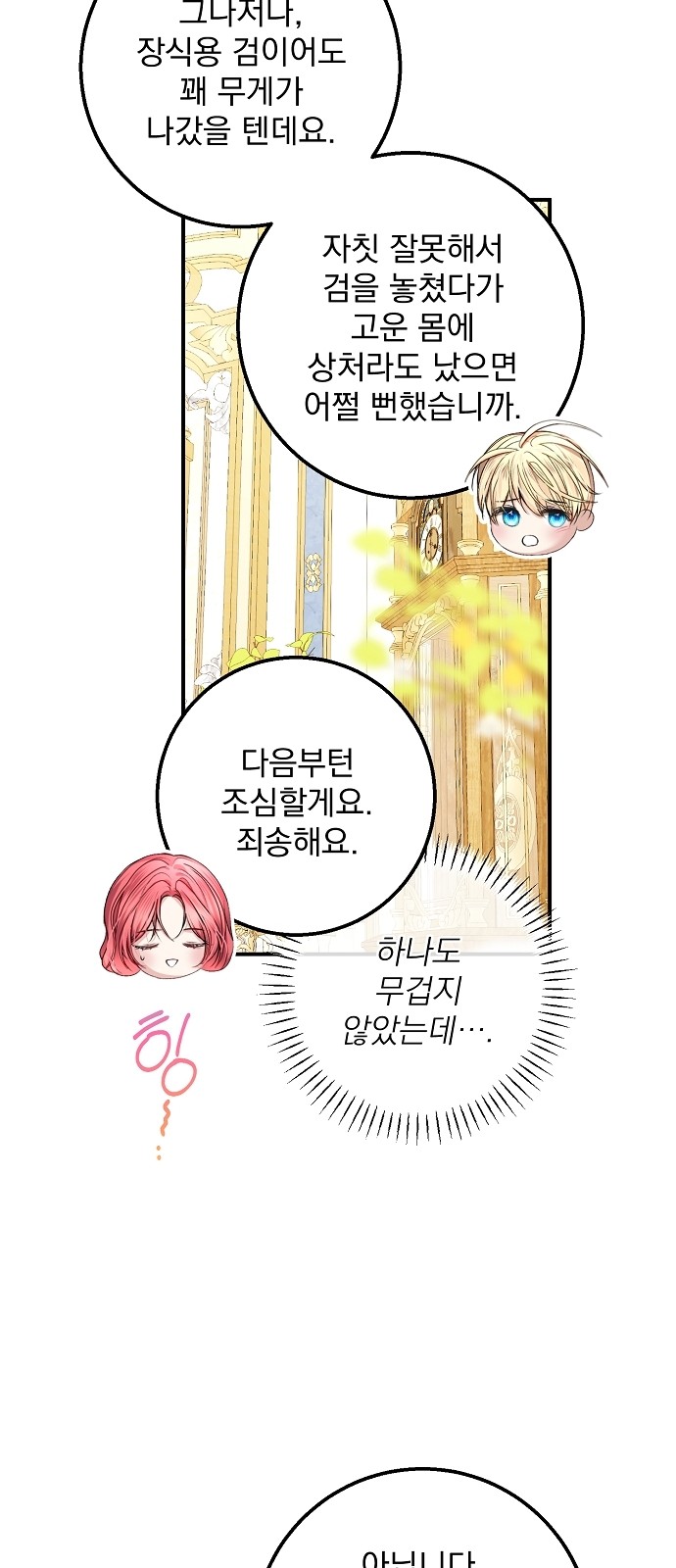 31 페이지