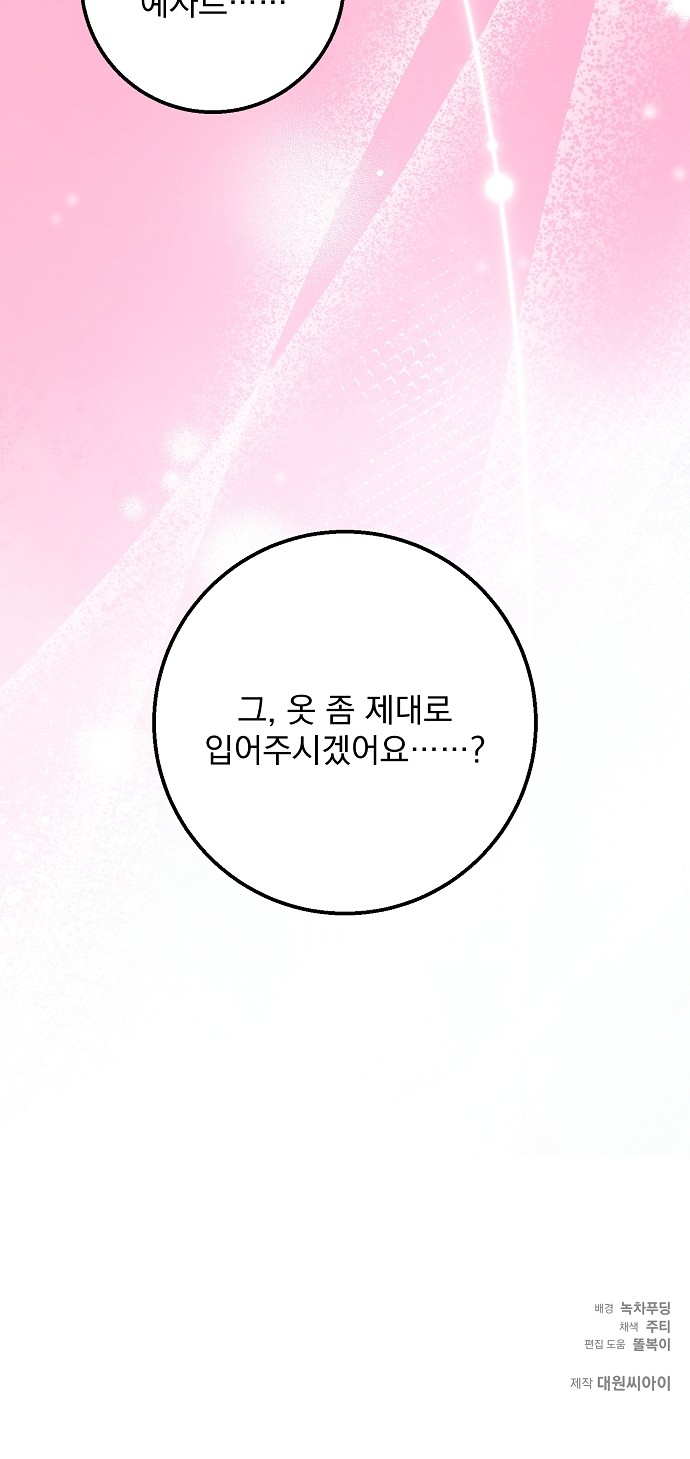 64 페이지