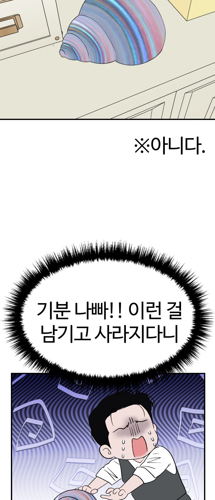 86 페이지