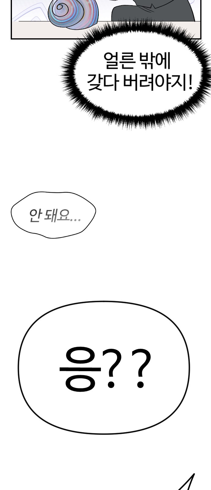87 페이지