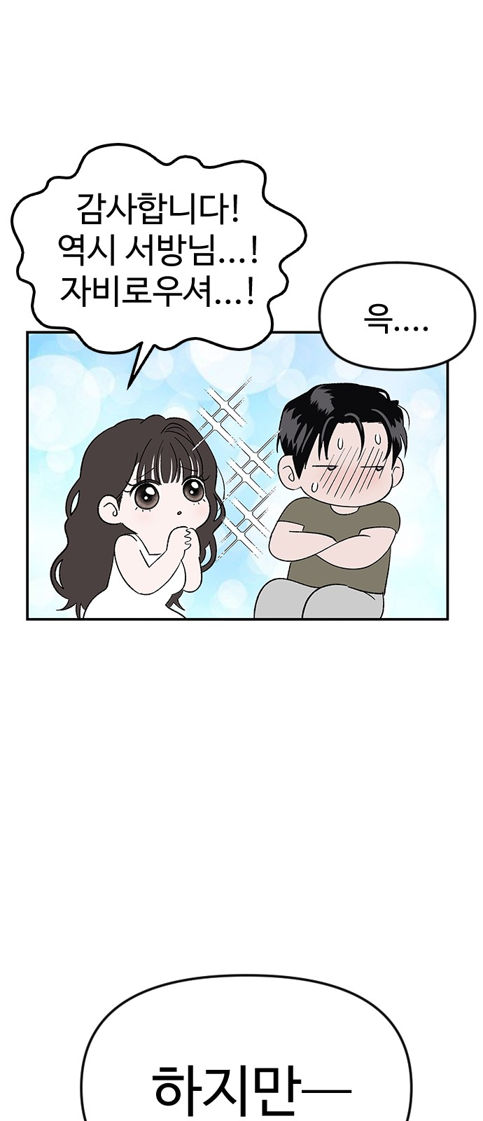 85 페이지