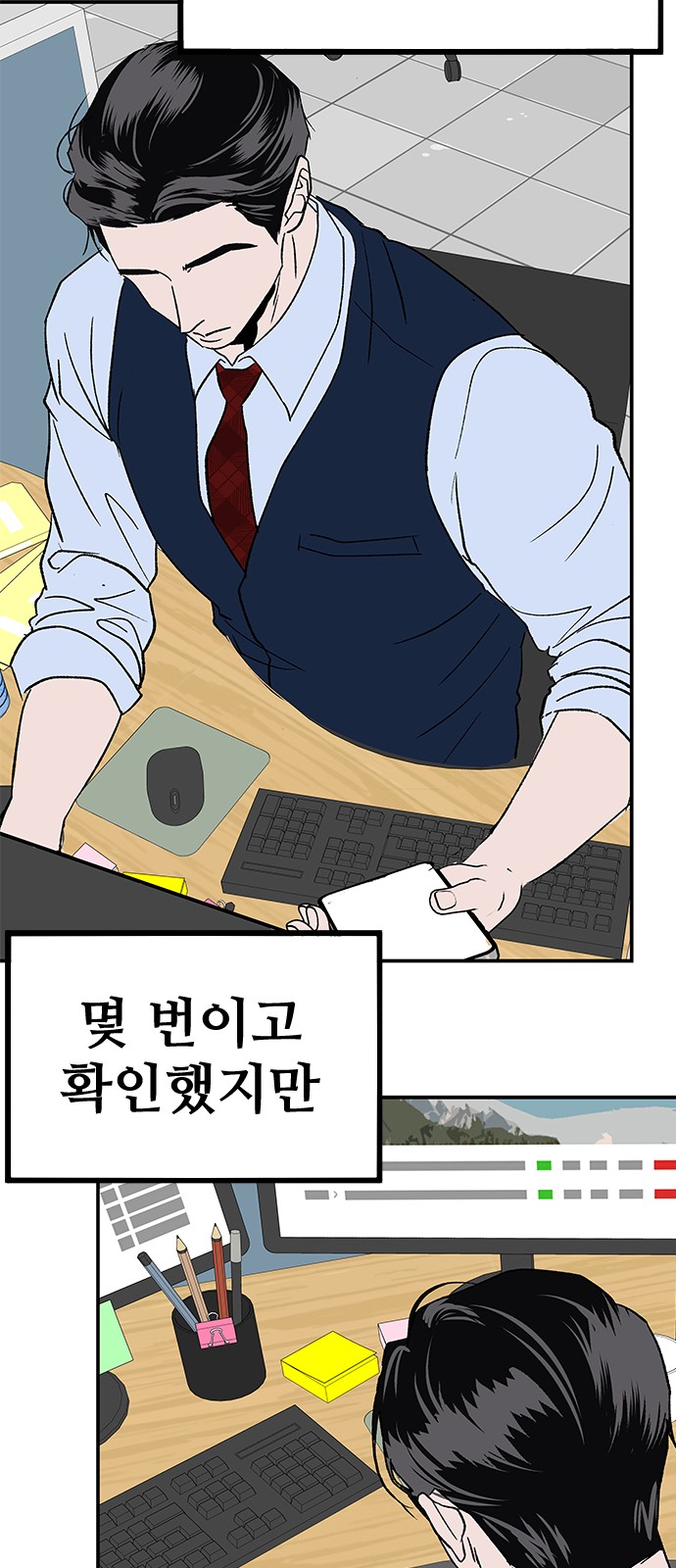 54 페이지