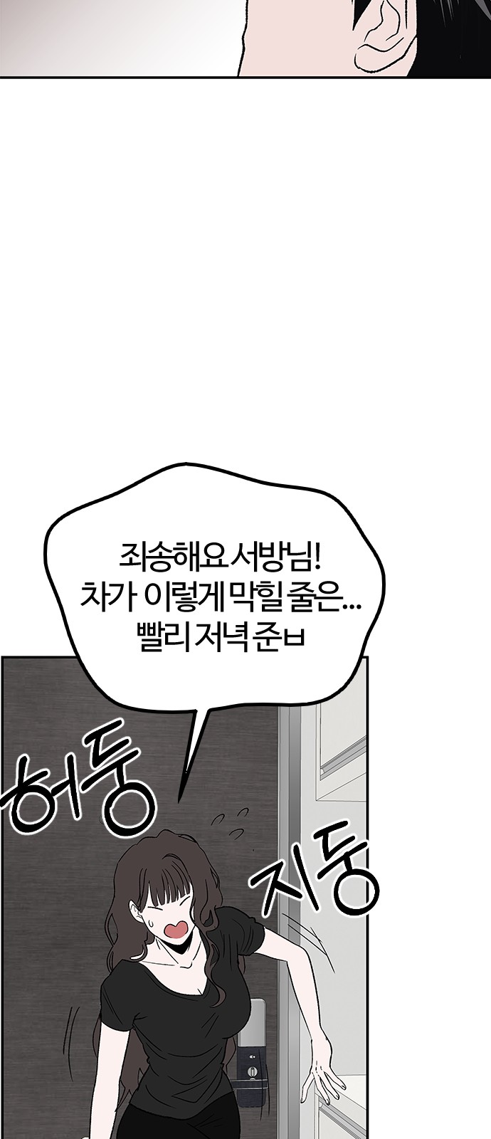79 페이지
