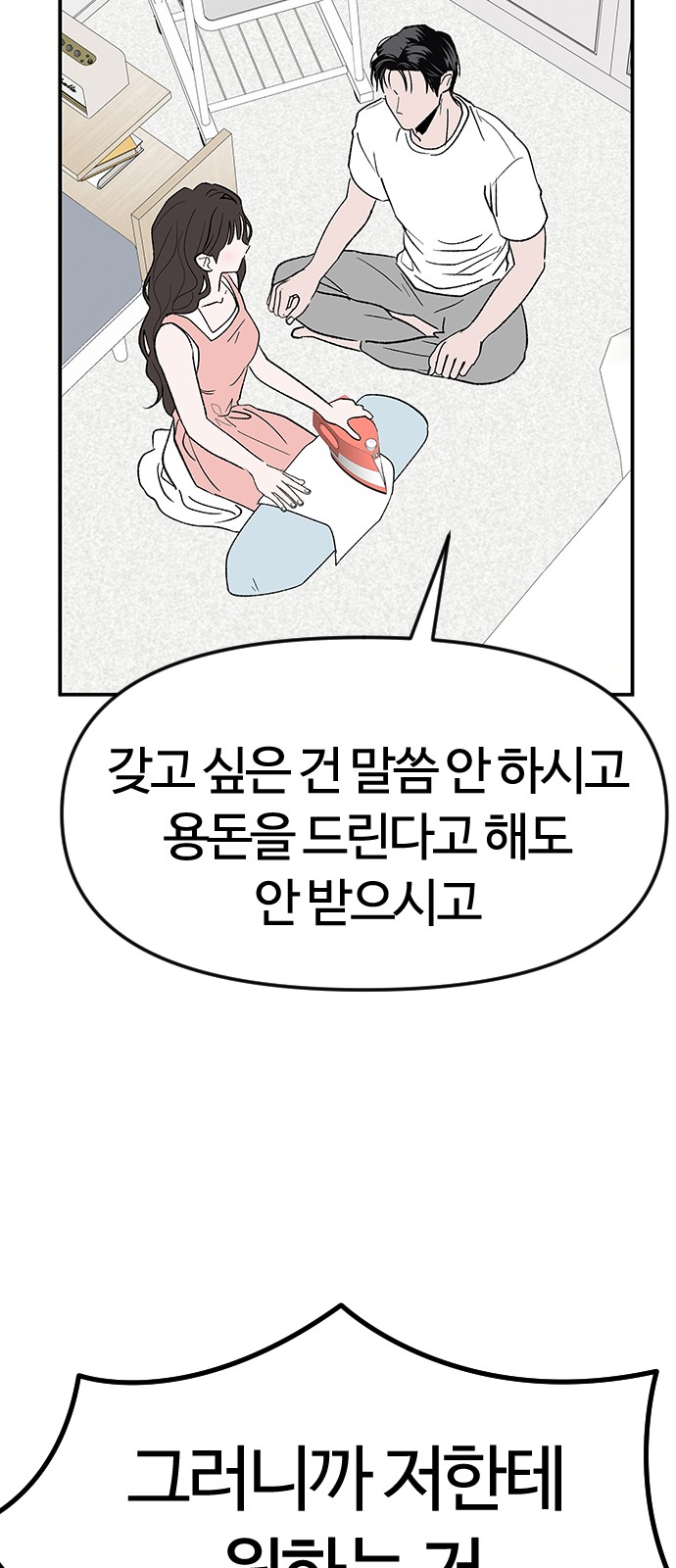 58 페이지