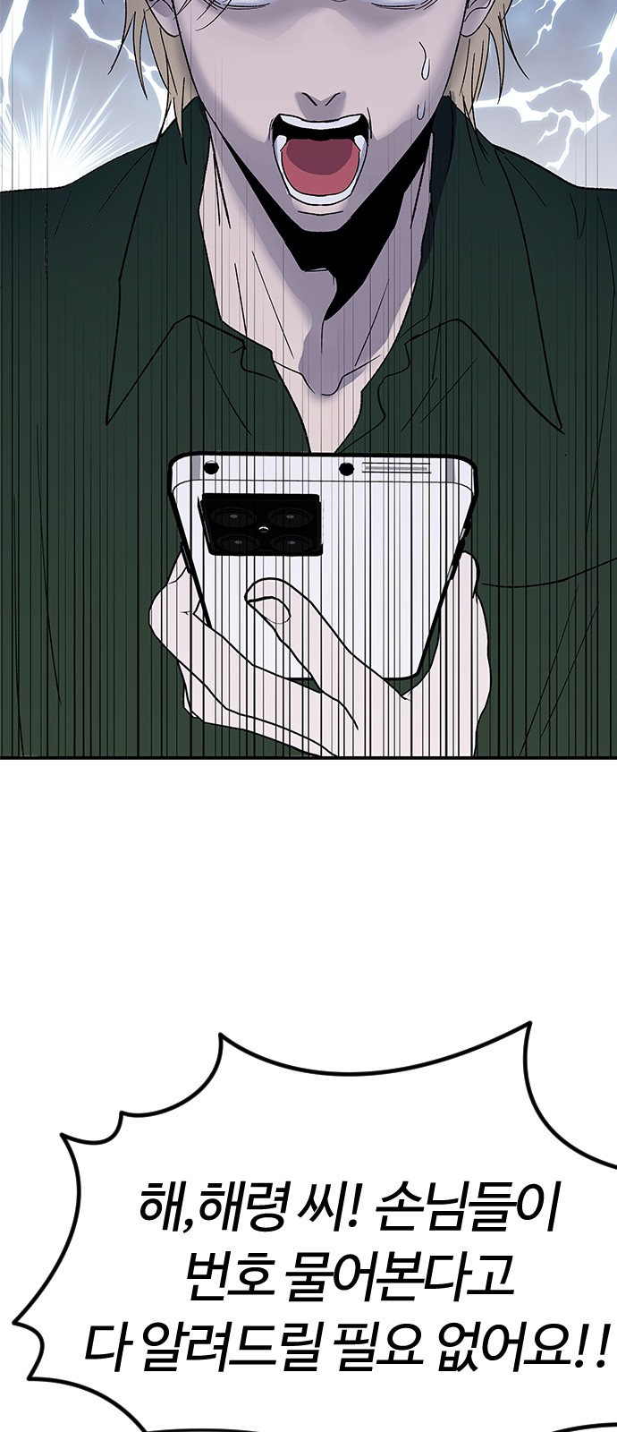 53 페이지