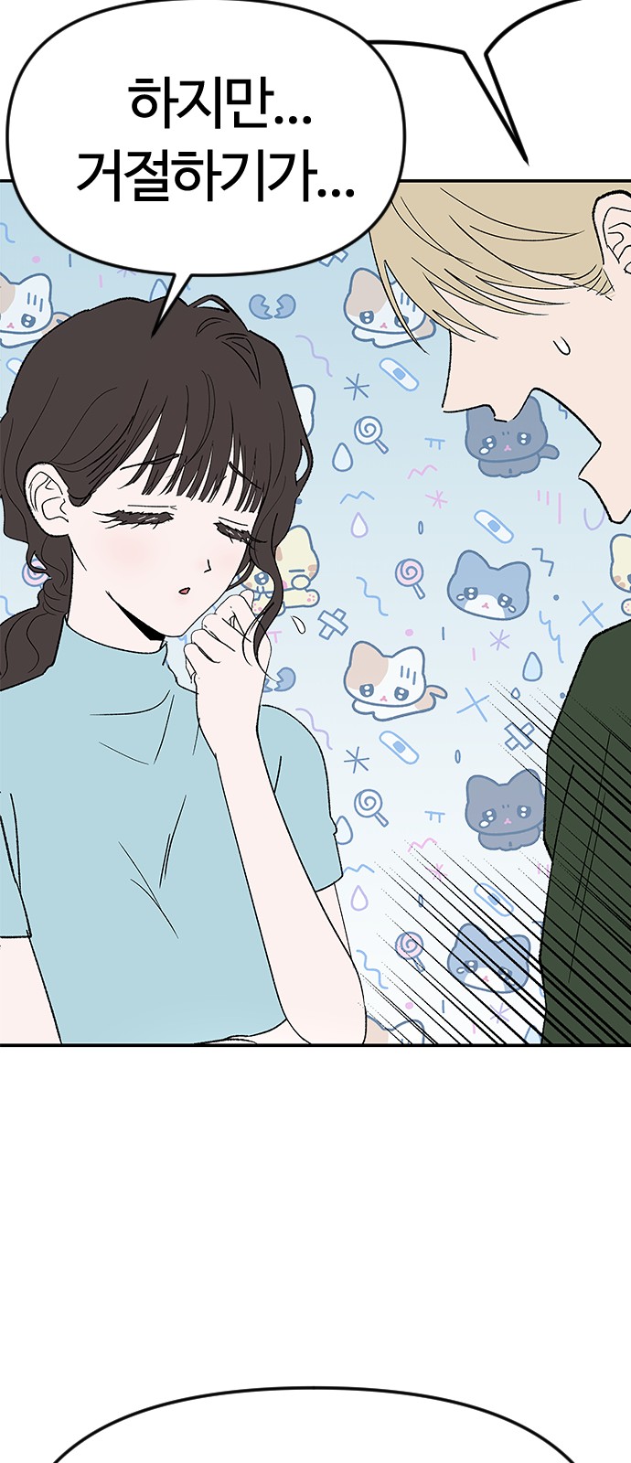 54 페이지