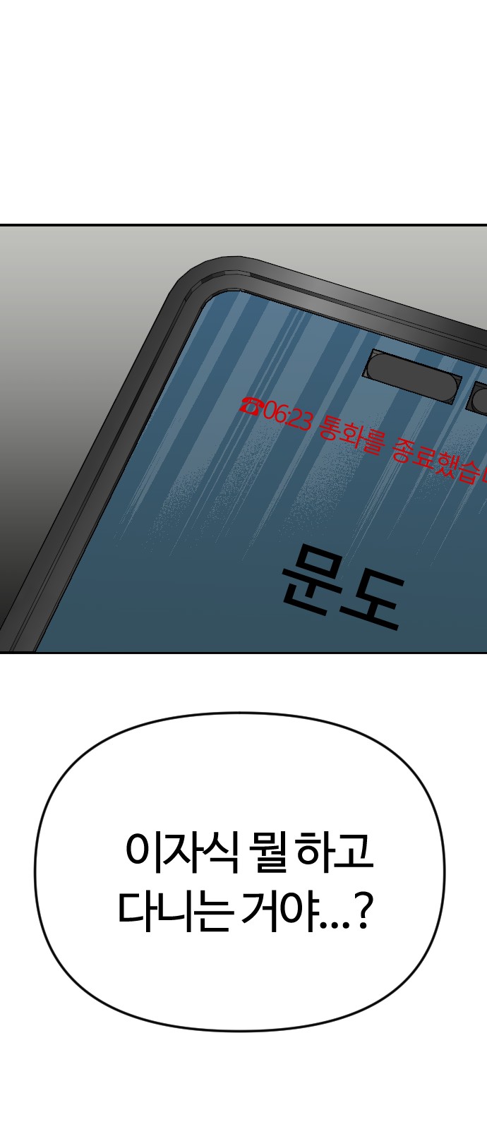 78 페이지