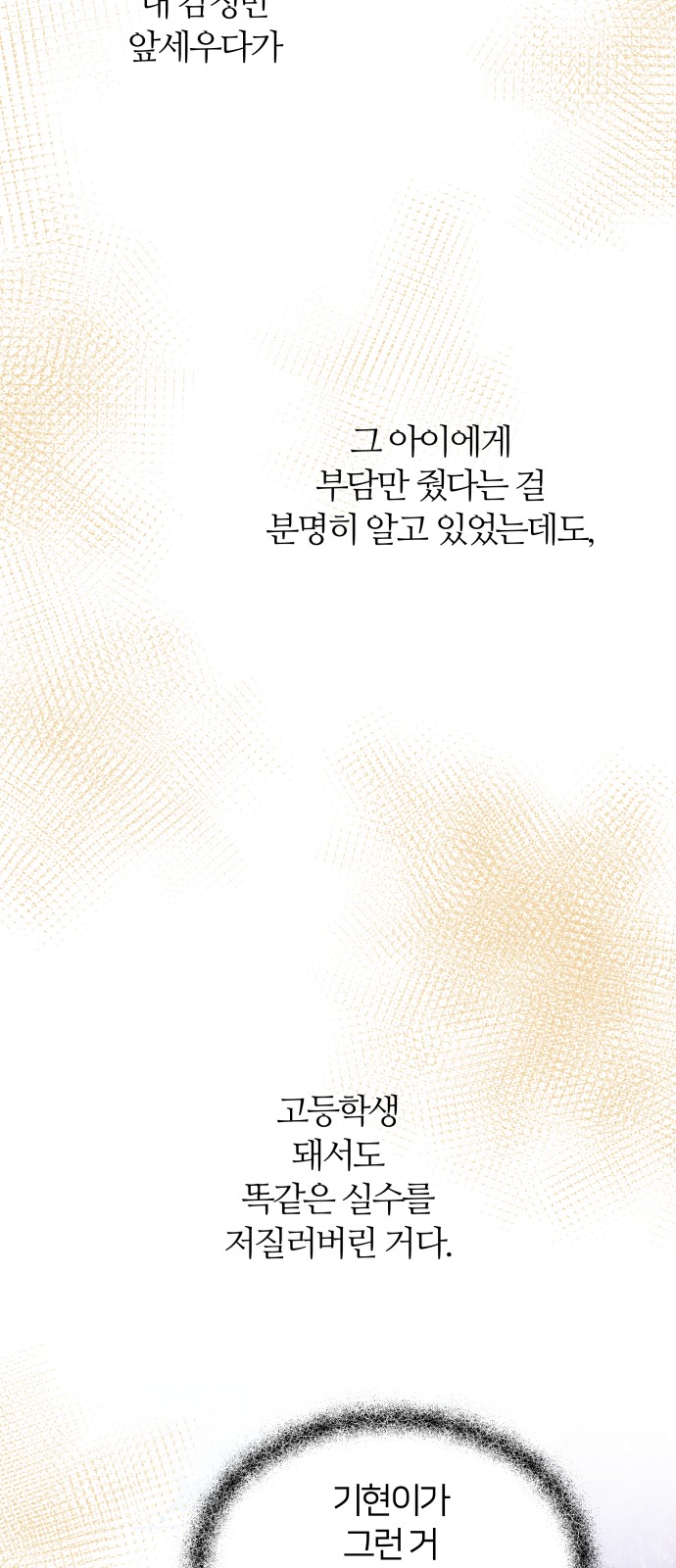 99 페이지