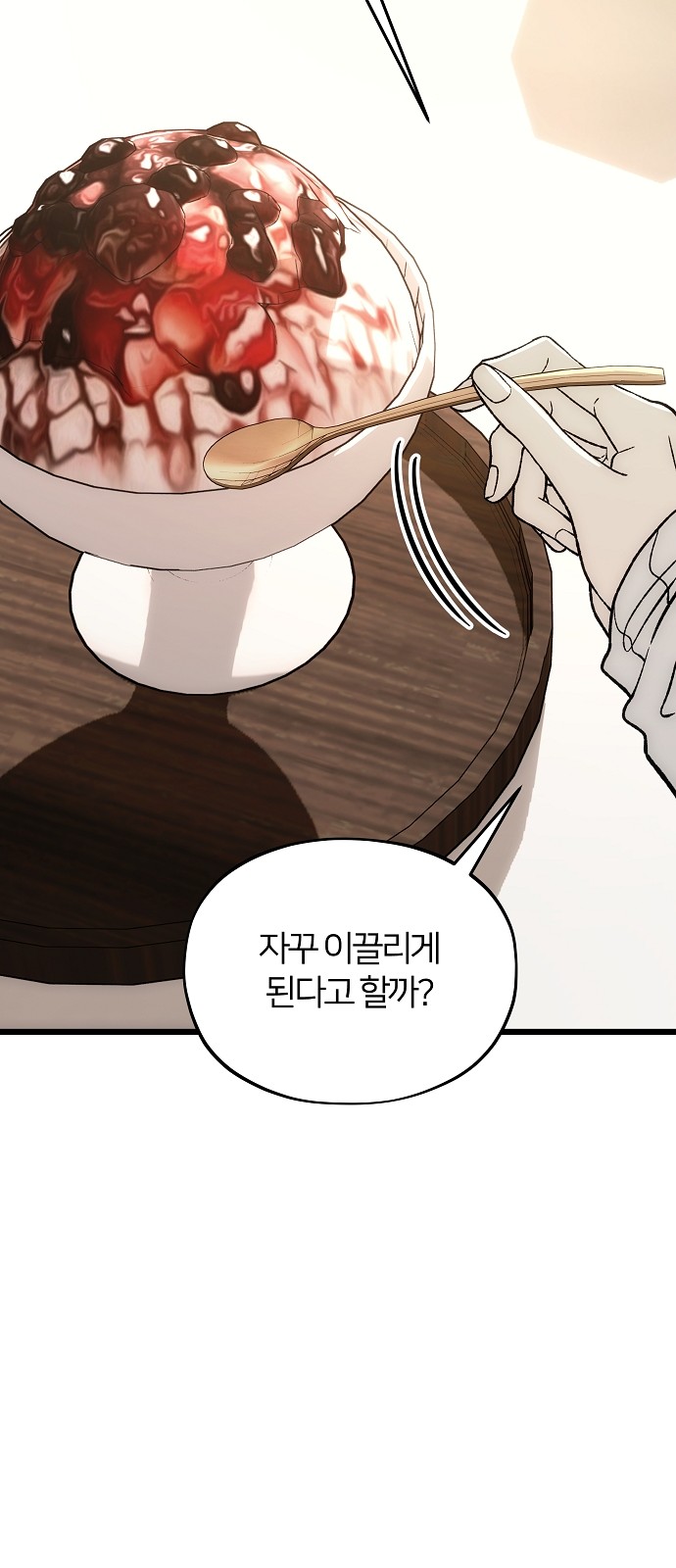83 페이지