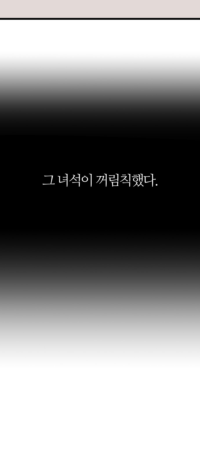 86 페이지