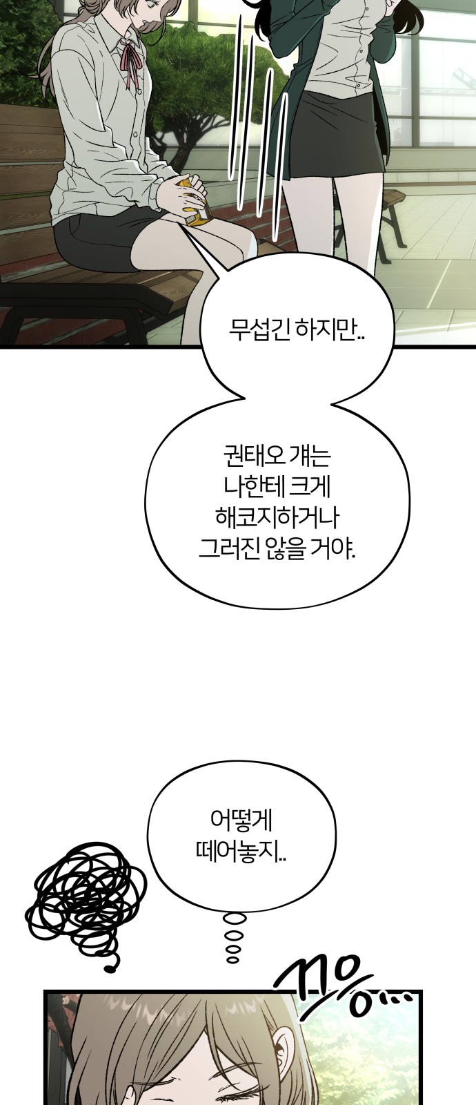 74 페이지