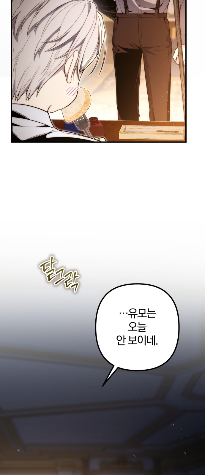 104 페이지