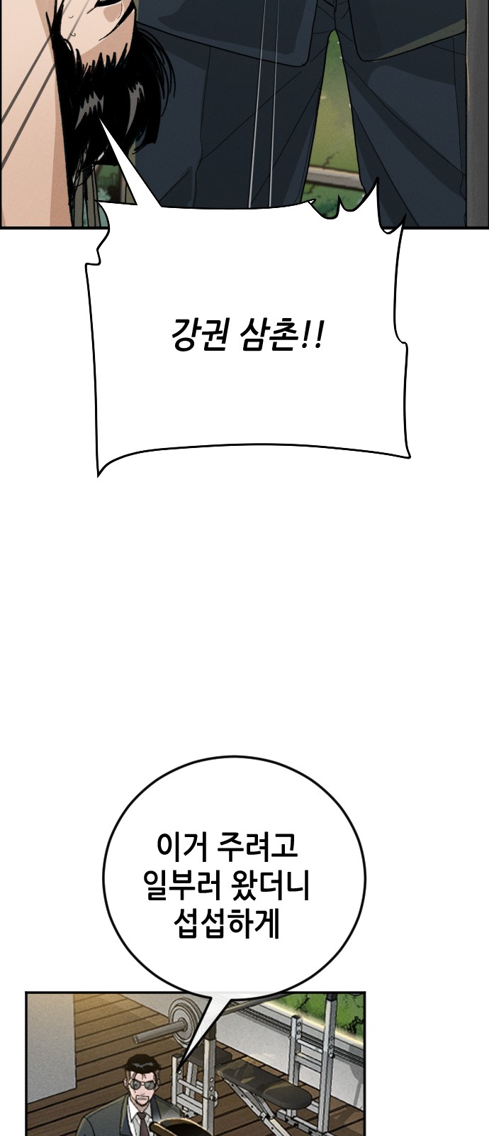 103 페이지