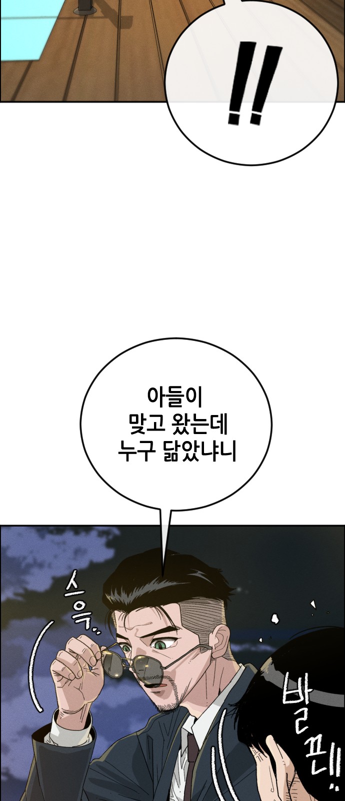 111 페이지