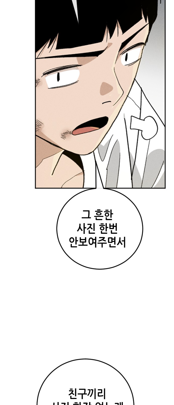 114 페이지