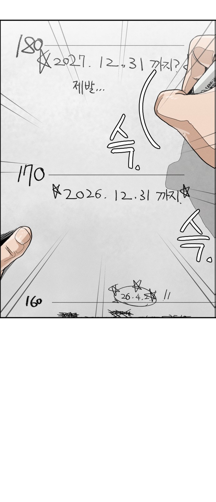 138 페이지