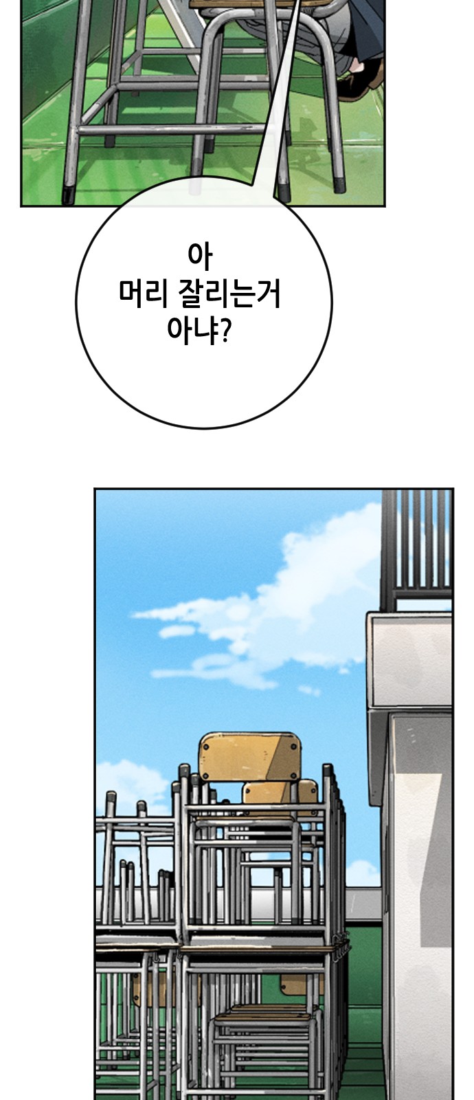 193 페이지