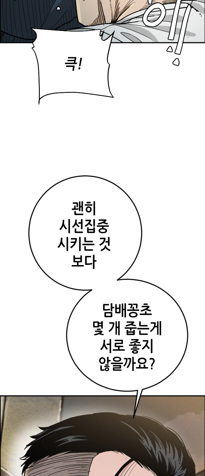 74 페이지