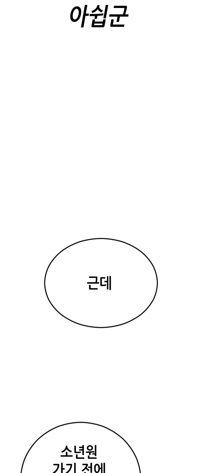 91 페이지