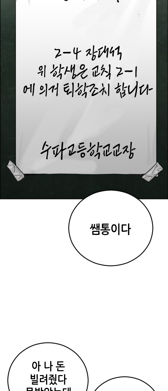 99 페이지