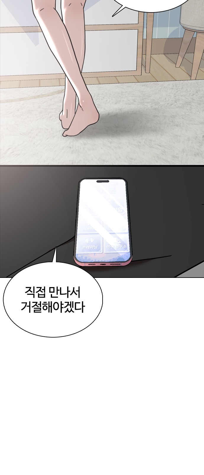 69 페이지