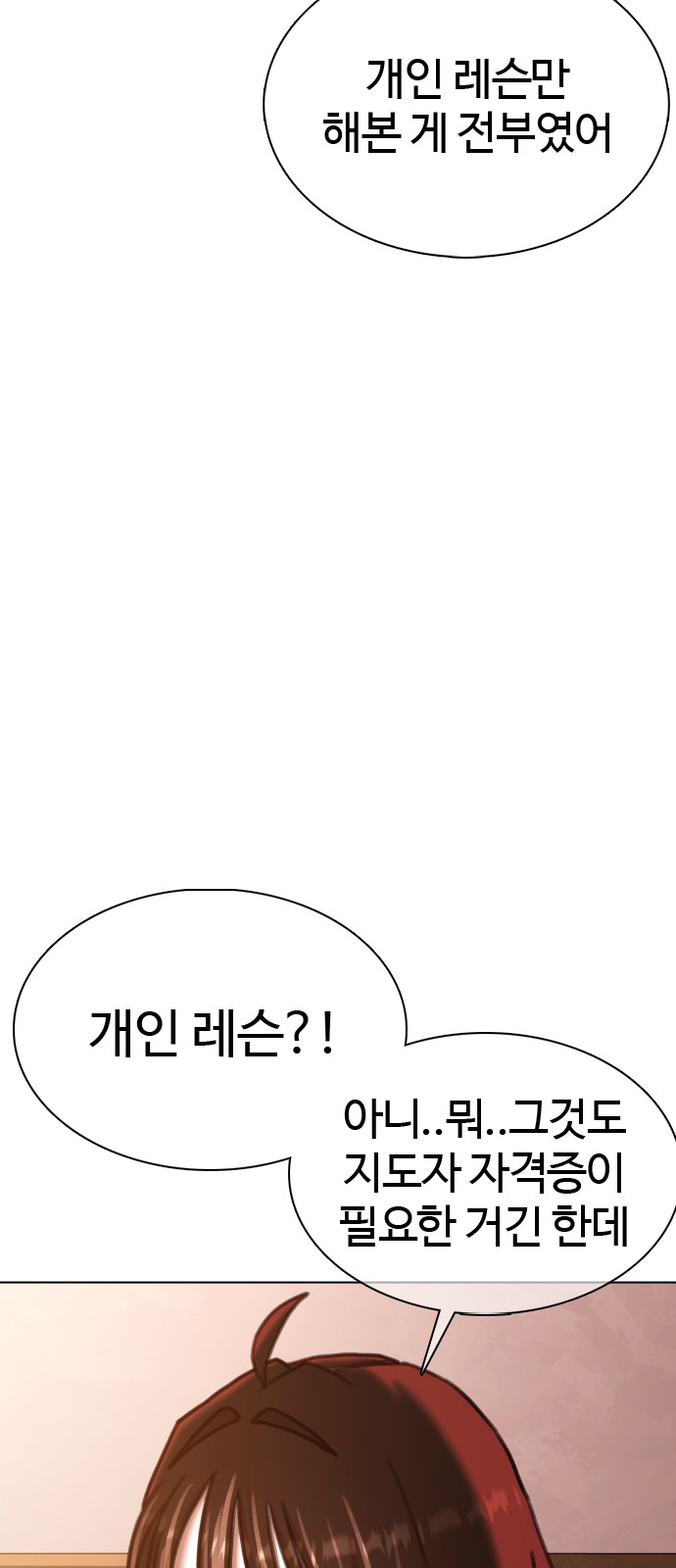 112 페이지