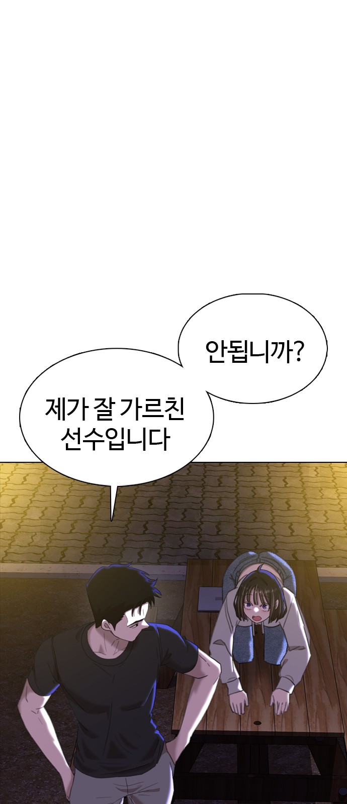 70 페이지