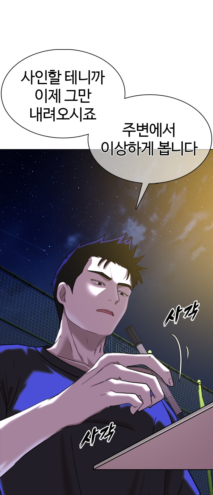 77 페이지