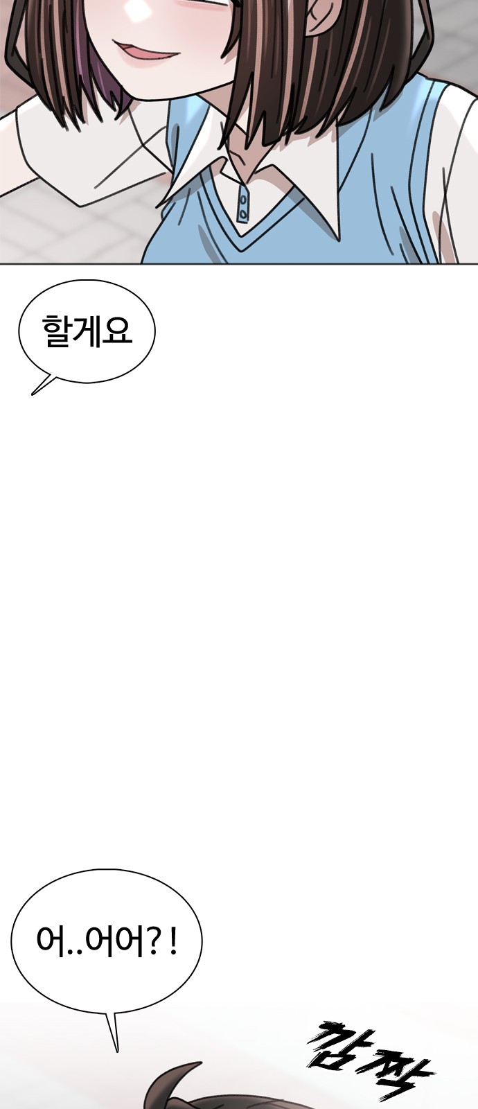 86 페이지