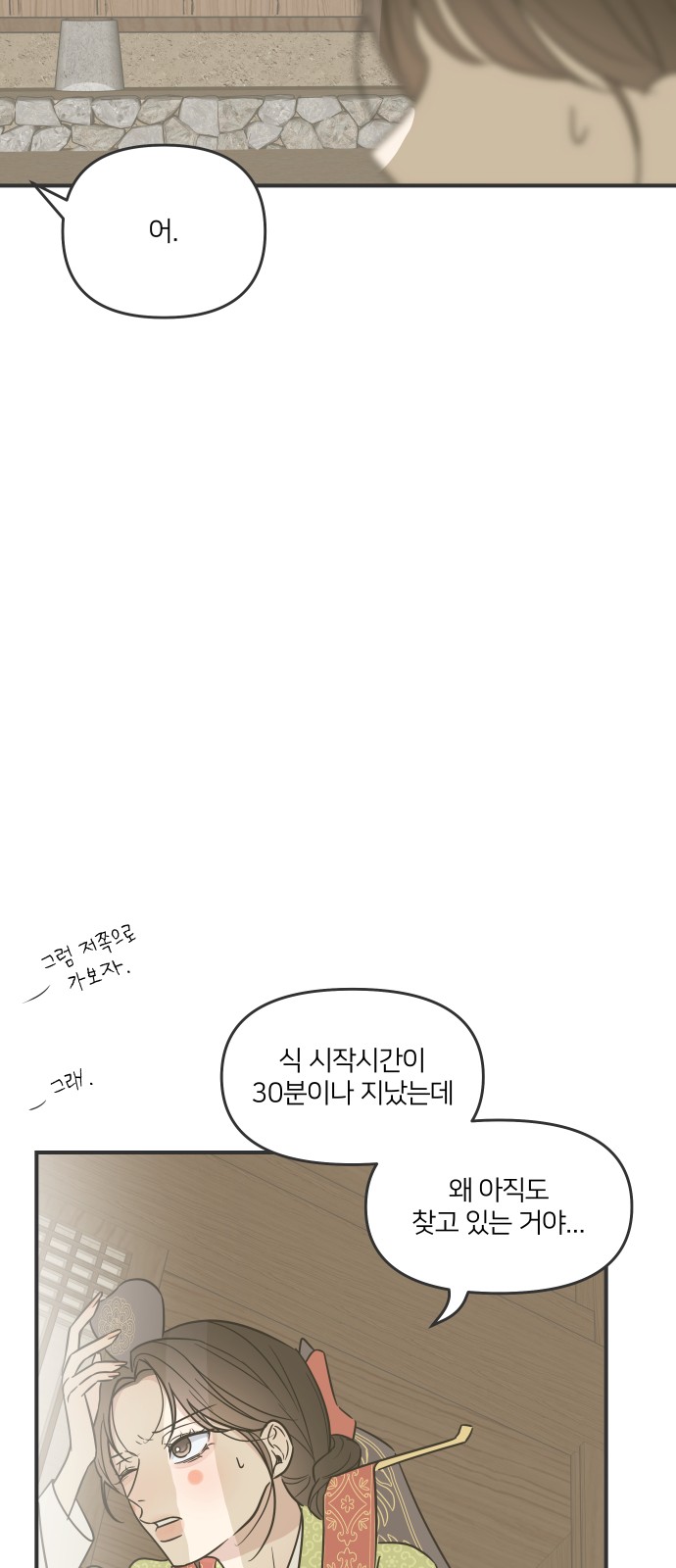 71 페이지
