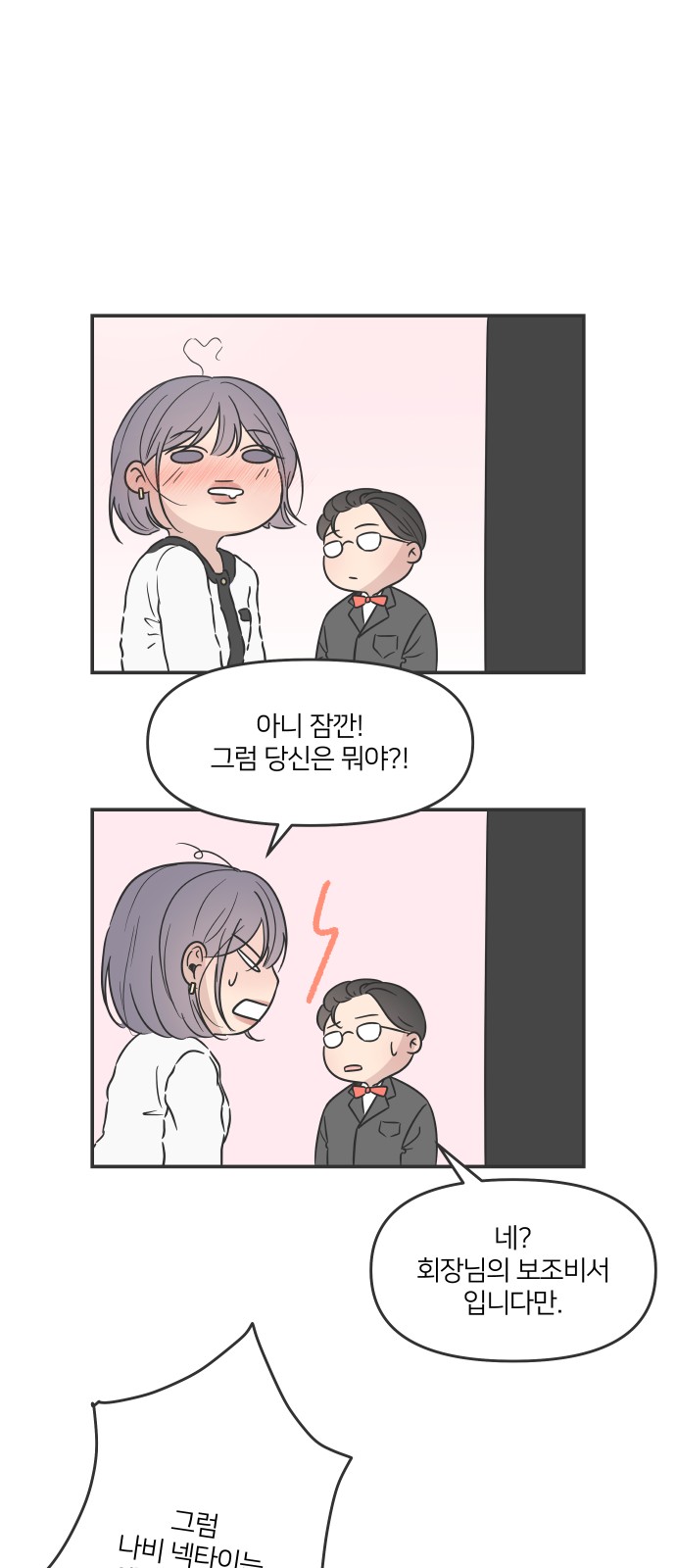 84 페이지