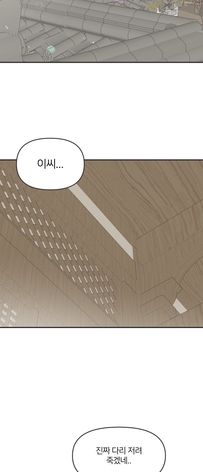 86 페이지